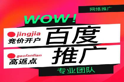 竞价推广开户实战：成功企业的营销秘诀
